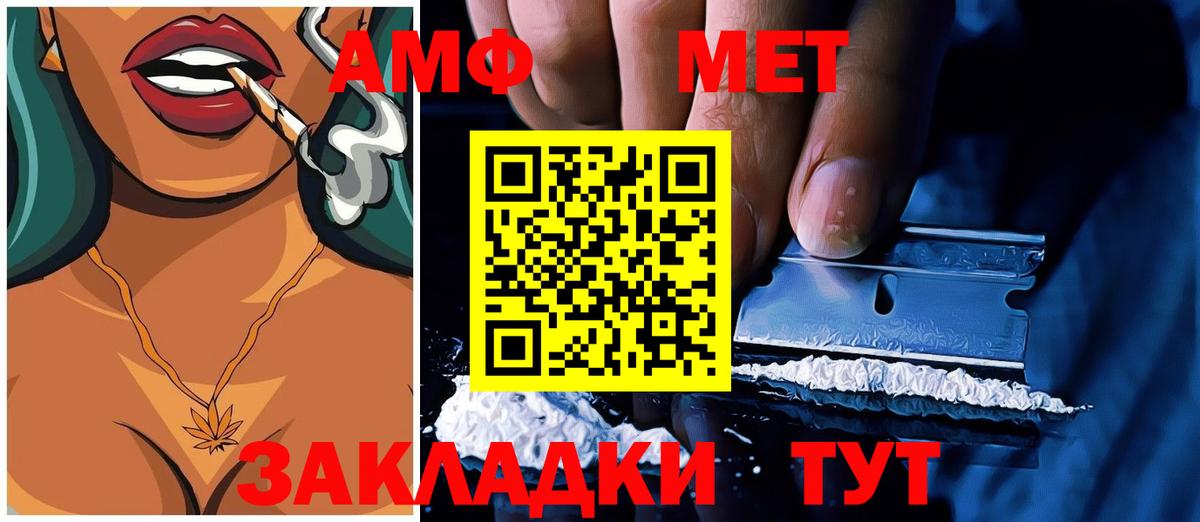 АМФ Розовый  Amphetamine  Аргун  Вход с VPN 