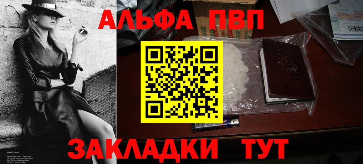 Alpha PVP VHQ Аргун