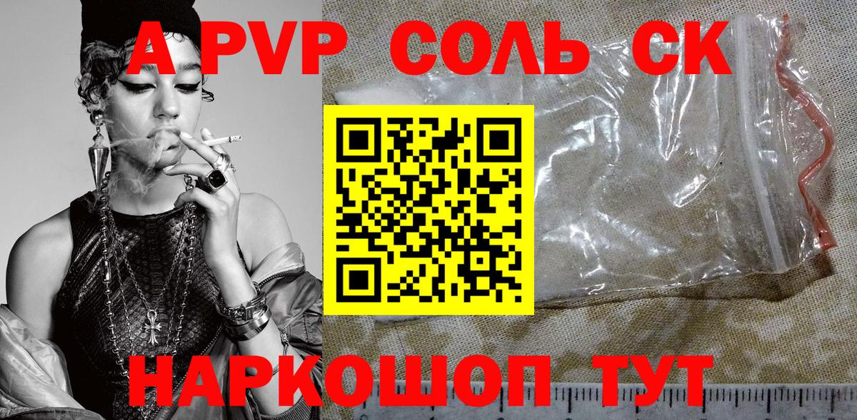как найти закладки  A PVP  Вход с VPN  Аргун  Alpha-PVP Соль  A-PVP Соль 
