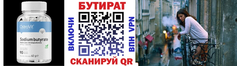 БУТИРАТ оксана  Аргун 