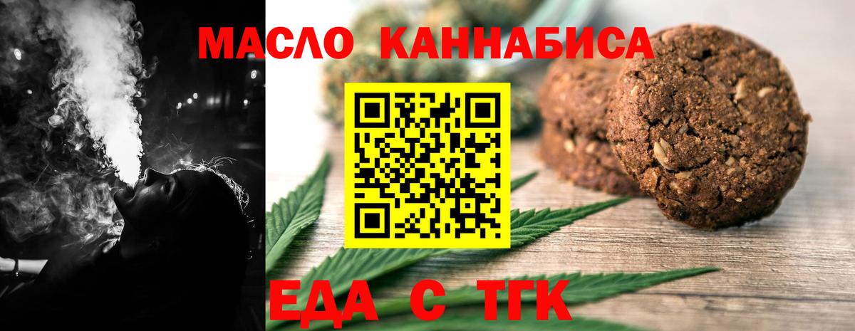 Аргун  Cannafood марихуана  Вход с VPN 