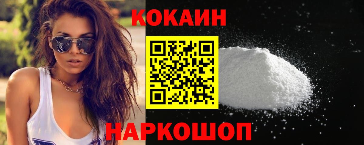 Кокаин 98% Аргун