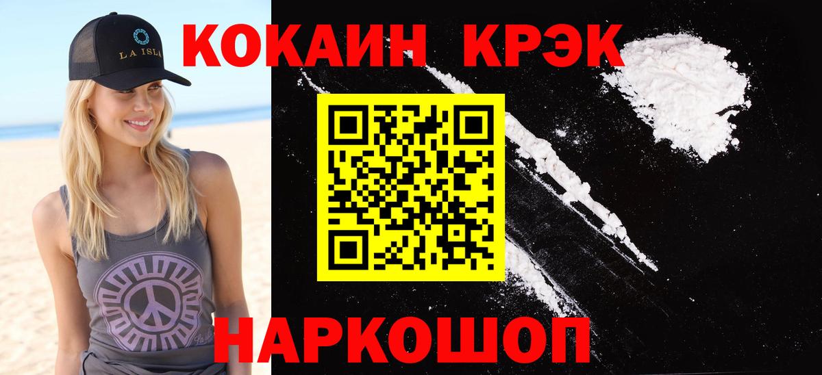 КОКАИН  COCAIN FishScale  Аргун  Вход с VPN  COCAIN Fish Scale 