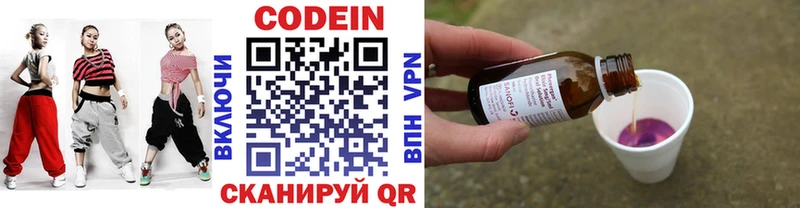 Codein Purple Drank  кракен как войти  Аргун  сколько стоит 