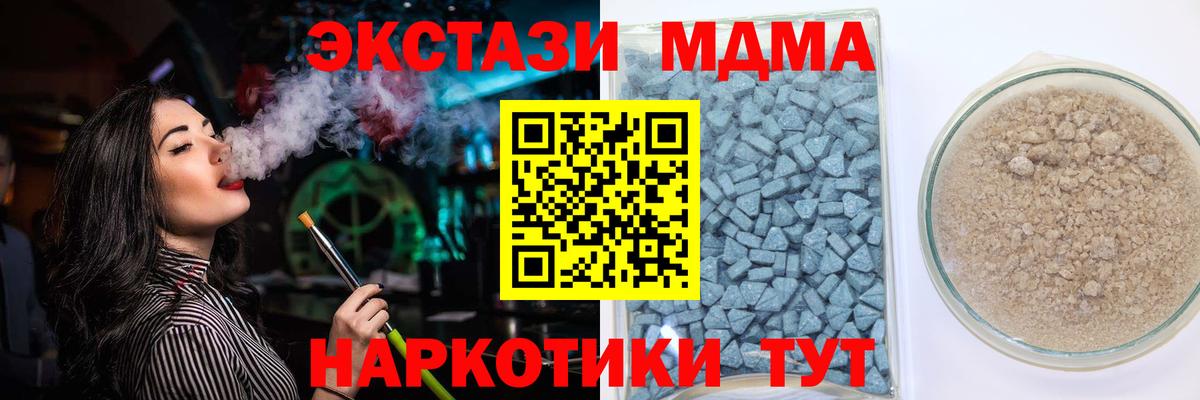 ЭКСТАЗИ 250 мг  Экстази  Вход с VPN  Аргун  ЭКСТАЗИ таблы 
