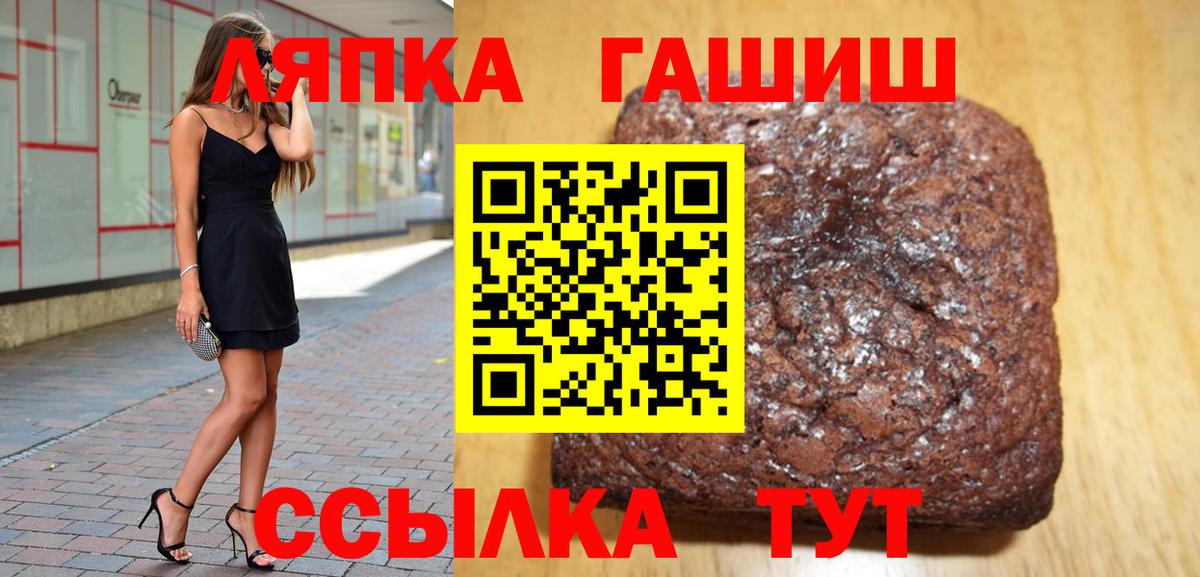 Аргун  ГАШИШ hashish  ГАШ Premium  Вход с VPN 