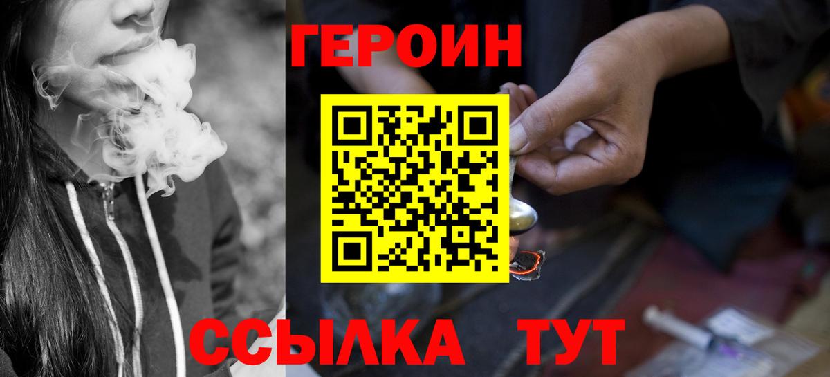 Героин герыч Аргун