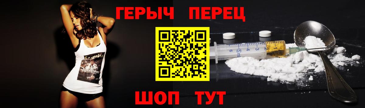 Героин  ГЕРОИН хмурый  Вход с VPN  Аргун 
