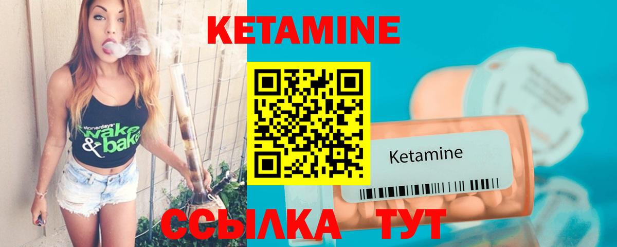 Кетамин ketamine  Кетамин ketamine  Аргун  Вход с VPN 