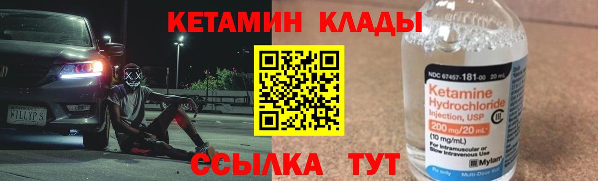 КЕТАМИН ketamine Аргун