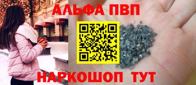 ALPHA PVP Абинск