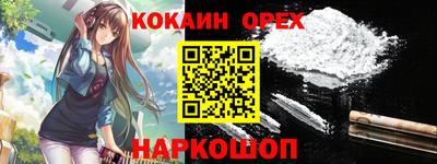 кокаин Апшеронск