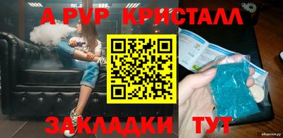 apvp Апшеронск