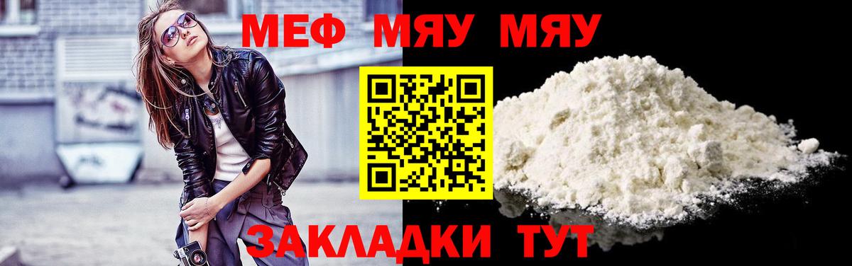 МЕФ мука  Вход с VPN  Мефедрон mephedrone  blacksprut tor  Аргун  МЕФ 