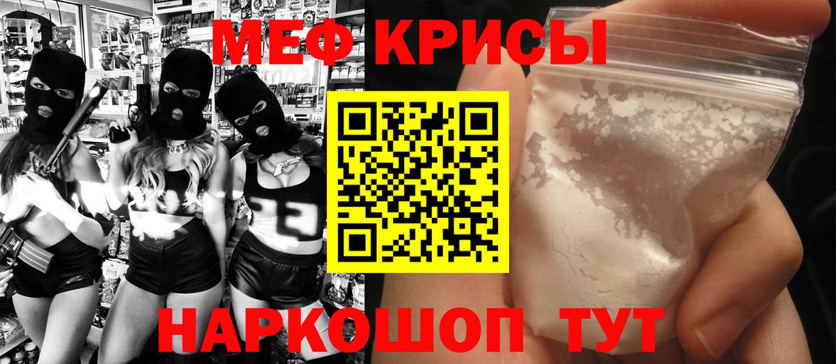 Меф мяу мяу мука Аргун