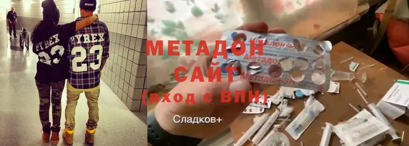 Метадон белоснежный  Аргун 