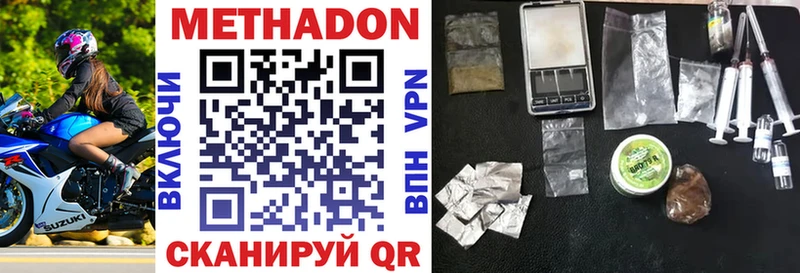 где можно купить наркотик  Аргун  МЕТАДОН кристалл 