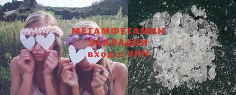 Первитин Methamphetamine  Аргун 