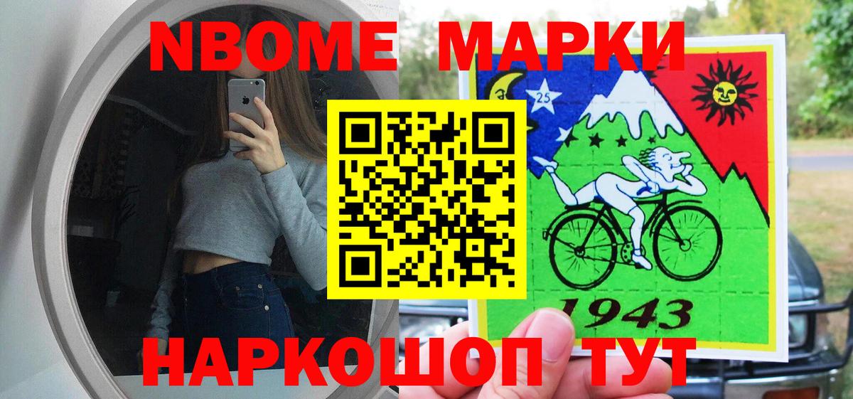Аргун  Марки NBOMe 1500мкг  Вход с VPN 
