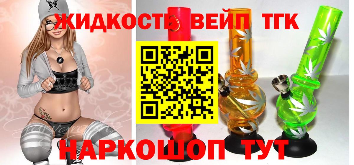 ТГК концентрат Аргун
