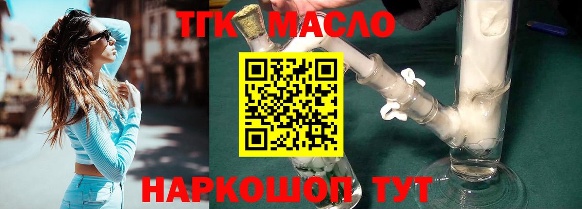 Дистиллят ТГК Wax  купить закладку  Аргун  Вход с VPN 