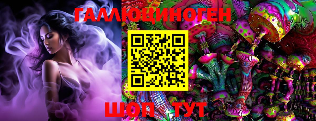 Галлюциногенные грибы GOLDEN TEACHER Аргун